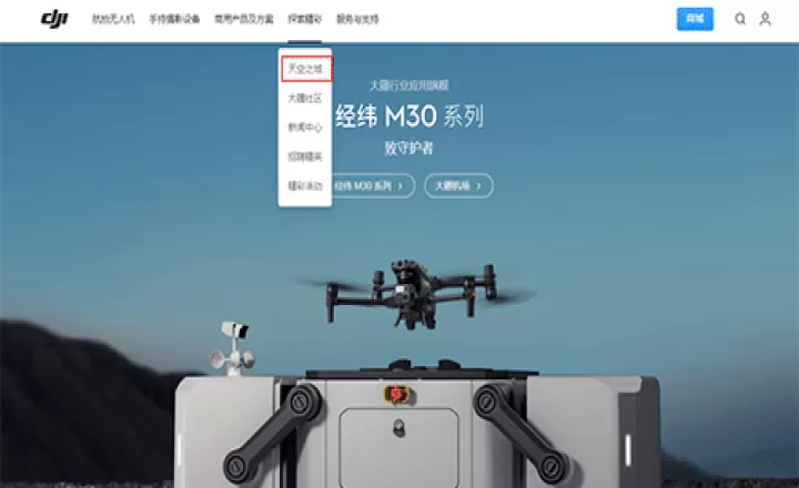 大疆模拟器_飞行射击_第4张_99下载站 大疆模拟器_https://www.99ziyuan.net_飞行射击_第4张