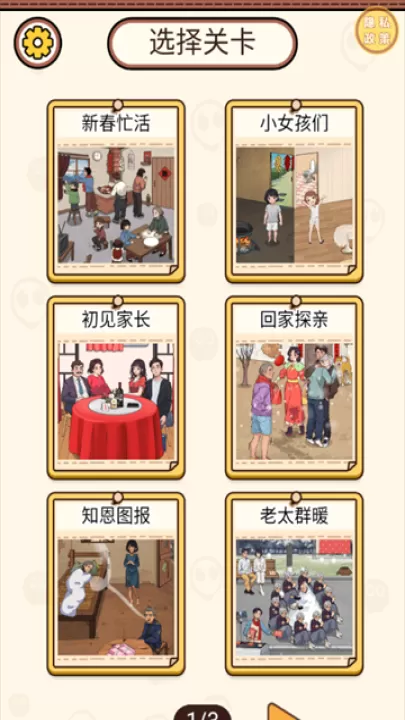 疯狂脑洞找茬高难度游戏_休闲益智_第3张_99下载站 疯狂脑洞找茬高难度游戏_https://www.99ziyuan.net_休闲益智_第3张