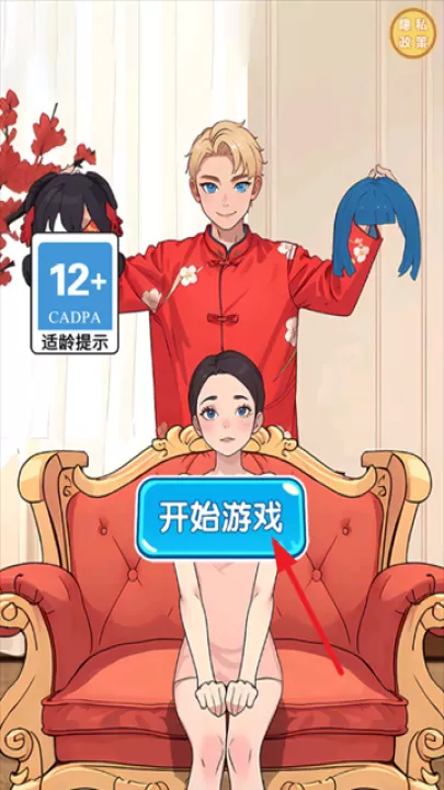 疯狂脑洞找茬高难度游戏_休闲益智_第2张_99下载站 疯狂脑洞找茬高难度游戏_https://www.99ziyuan.net_休闲益智_第2张