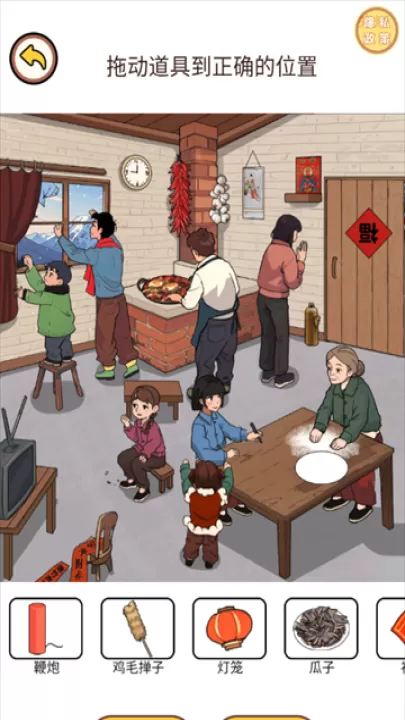 疯狂脑洞找茬高难度游戏_休闲益智_第4张_99下载站 疯狂脑洞找茬高难度游戏_https://www.99ziyuan.net_休闲益智_第4张