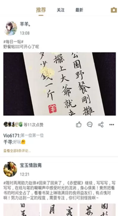 掌上碑帖_学习办公_第4张_99下载站 掌上碑帖_https://m.99ziyuan.net_学习办公_第4张