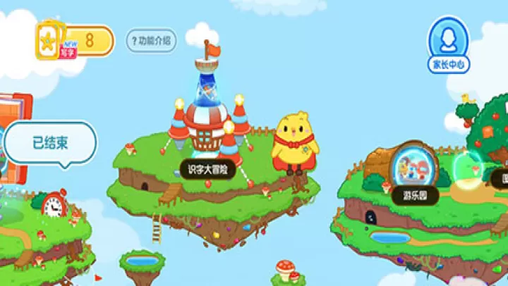 叫叫识字app_学习办公_第1张_99下载站 叫叫识字app_https://m.99ziyuan.net_学习办公_第1张