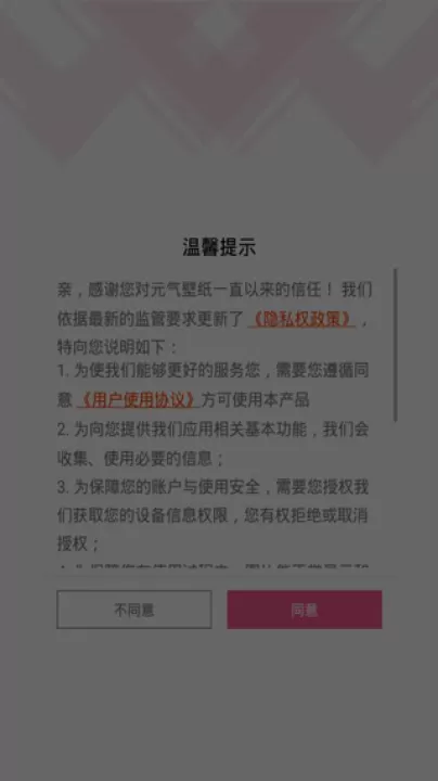 元气壁纸_https://m.99ziyuan.net_手机美化_第2张