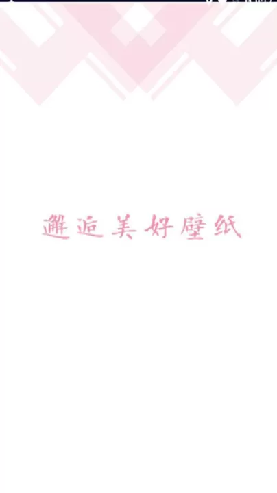 元气壁纸_https://m.99ziyuan.net_手机美化_第1张