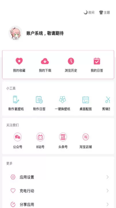 元气壁纸_https://m.99ziyuan.net_手机美化_第5张
