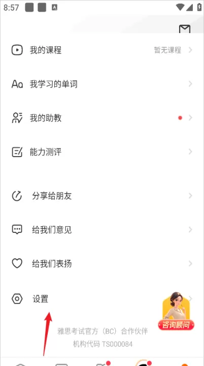 小站雅思_学习办公_第2张_99下载站 小站雅思_https://m.99ziyuan.net_学习办公_第2张