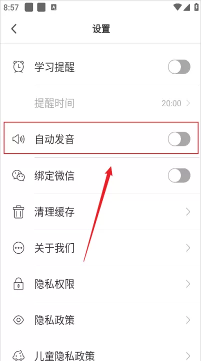 小站雅思_学习办公_第3张_99下载站 小站雅思_https://m.99ziyuan.net_学习办公_第3张