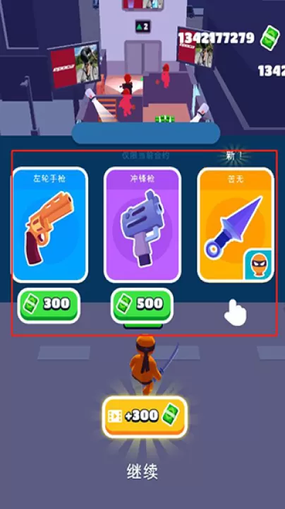 潜行大师官方正版_休闲益智_第10张_99下载站 潜行大师官方正版_https://m.99ziyuan.net_休闲益智_第10张