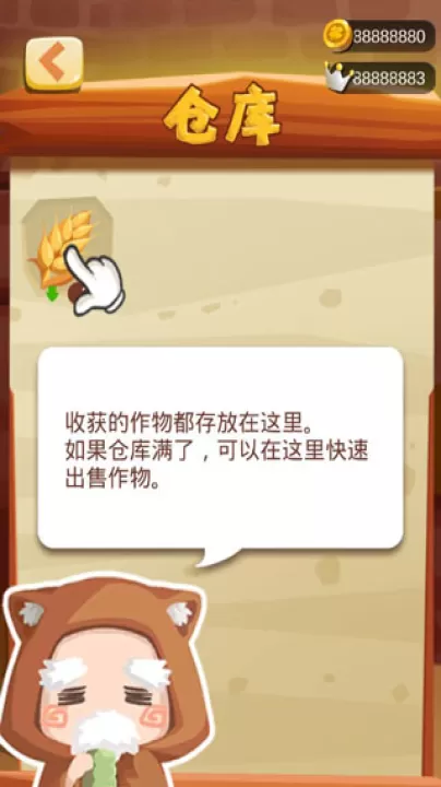 农场之地_模拟经营_第3张_99下载站 农场之地_https://m.99ziyuan.net_模拟经营_第3张