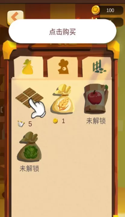 农场之地_模拟经营_第5张_99下载站 农场之地_https://m.99ziyuan.net_模拟经营_第5张