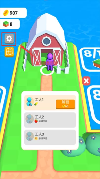 农场之地_模拟经营_第7张_99下载站 农场之地_https://m.99ziyuan.net_模拟经营_第7张