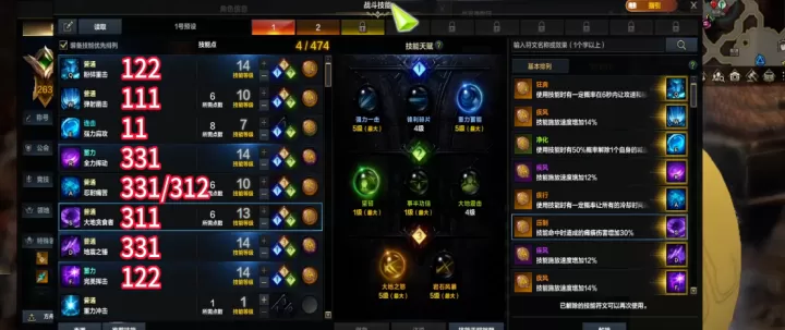 命运方舟里大锤的觉醒技能该怎么玩呀？_https://m.99ziyuan.net_游戏攻略_第3张