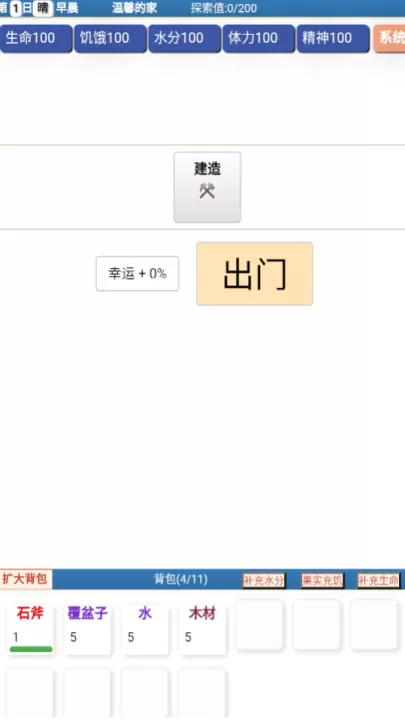 饥饿的英灵殿_休闲益智_第2张_99下载站 饥饿的英灵殿_https://m.99ziyuan.net_休闲益智_第2张