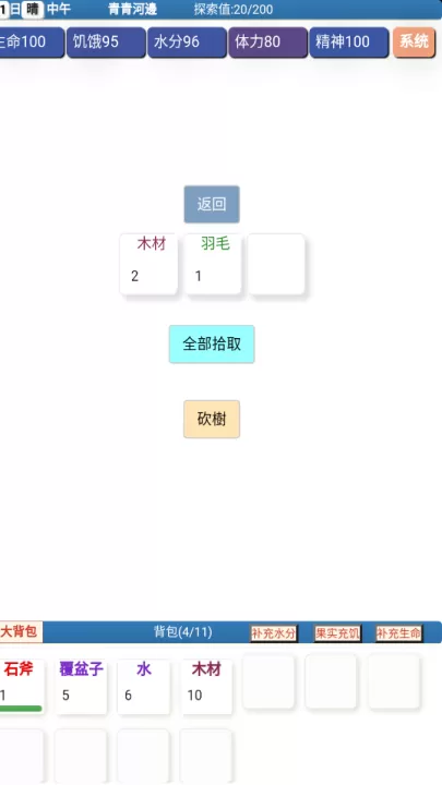 饥饿的英灵殿_休闲益智_第4张_99下载站 饥饿的英灵殿_https://m.99ziyuan.net_休闲益智_第4张