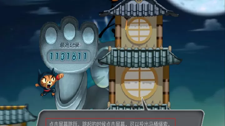 飞天忍者猫_休闲益智_第2张_99下载站 飞天忍者猫_https://m.99ziyuan.net_休闲益智_第2张