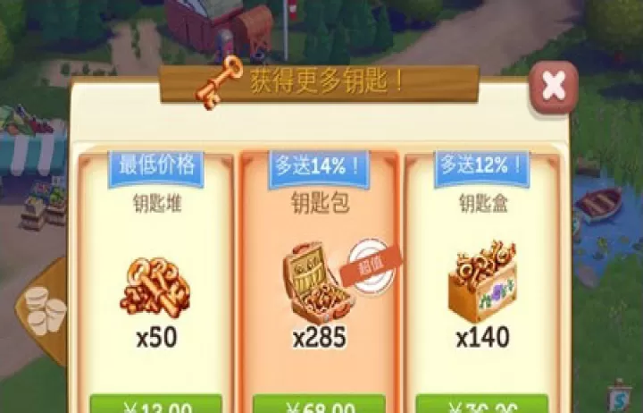 开心农场2乡村度假_模拟经营_第4张_99下载站 开心农场2乡村度假_https://m.99ziyuan.net_模拟经营_第4张