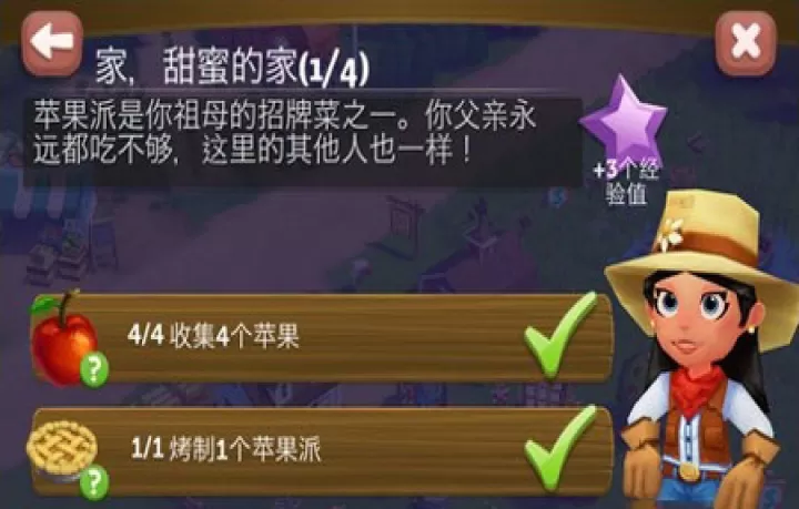 开心农场2乡村度假_模拟经营_第5张_99下载站 开心农场2乡村度假_https://m.99ziyuan.net_模拟经营_第5张