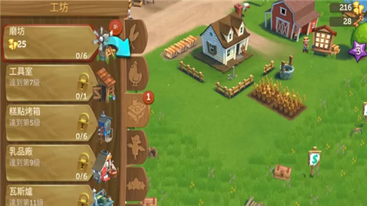 开心农场2乡村度假_模拟经营_第7张_99下载站 开心农场2乡村度假_https://m.99ziyuan.net_模拟经营_第7张