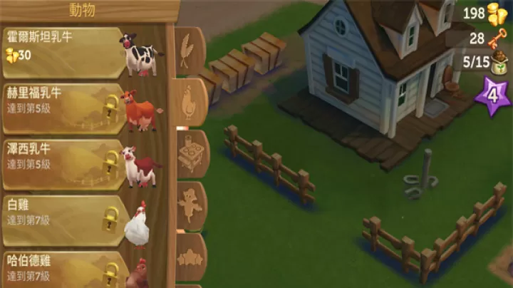 开心农场2乡村度假_模拟经营_第6张_99下载站 开心农场2乡村度假_https://m.99ziyuan.net_模拟经营_第6张