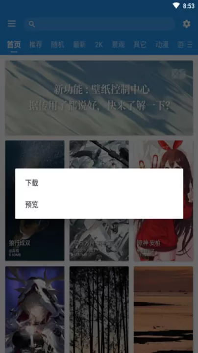星空视频壁纸_手机美化_第3张_99下载站 星空视频壁纸_https://m.99ziyuan.net_手机美化_第3张