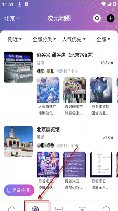 奇谷米_出行购物_第2张_99下载站 奇谷米_https://m.99ziyuan.net_出行购物_第2张