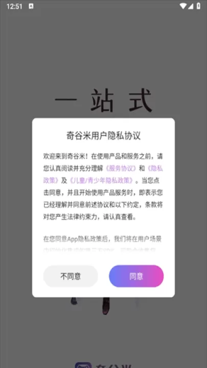 奇谷米_出行购物_第1张_99下载站 奇谷米_https://m.99ziyuan.net_出行购物_第1张