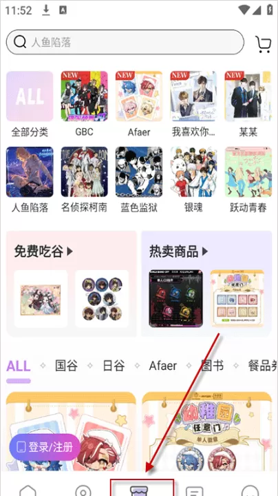 奇谷米_出行购物_第3张_99下载站 奇谷米_https://m.99ziyuan.net_出行购物_第3张