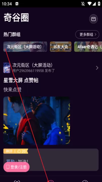 奇谷米_出行购物_第4张_99下载站 奇谷米_https://m.99ziyuan.net_出行购物_第4张