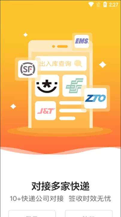 韵达超市_生活实用_第1张_99下载站 韵达超市_https://m.99ziyuan.net_生活实用_第1张