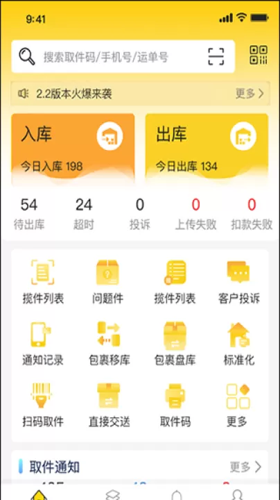 韵达超市_生活实用_第3张_99下载站 韵达超市_https://m.99ziyuan.net_生活实用_第3张
