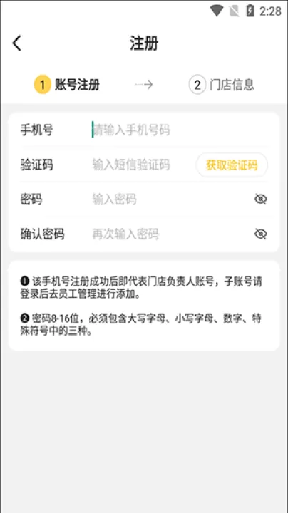 韵达超市_生活实用_第2张_99下载站 韵达超市_https://m.99ziyuan.net_生活实用_第2张