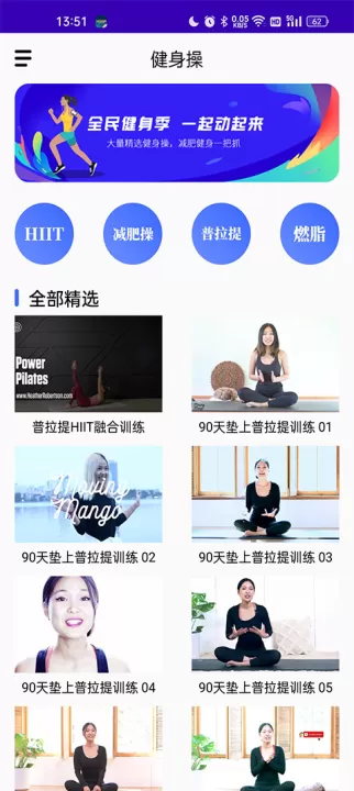 减肥操_生活实用_第1张_99下载站 减肥操_https://m.99ziyuan.net_生活实用_第1张