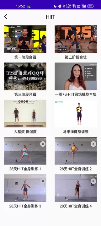 减肥操_生活实用_第2张_99下载站 减肥操_https://m.99ziyuan.net_生活实用_第2张