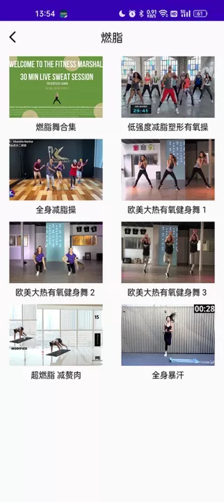 减肥操_生活实用_第5张_99下载站 减肥操_https://m.99ziyuan.net_生活实用_第5张