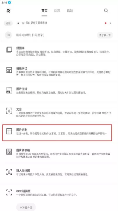 极序_系统工具_第1张_99下载站 极序_https://m.99ziyuan.net_系统工具_第1张