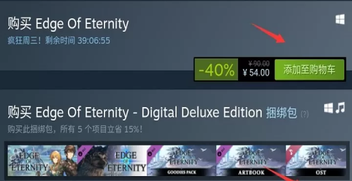 steam移动版购买游戏流程_https://www.99ziyuan.net_软件教程_第2张