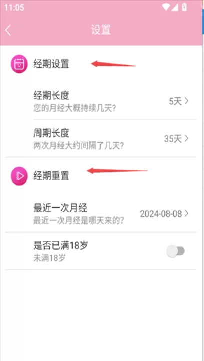 女生例假记录_生活实用_第2张_99下载站 女生例假记录_https://m.99ziyuan.net_生活实用_第2张