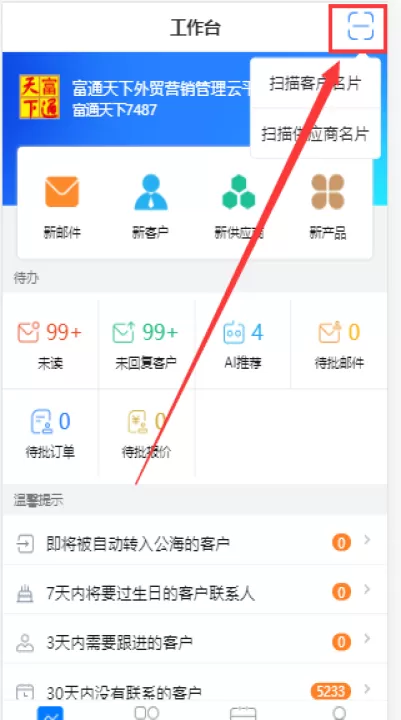 富通天下app安卓版_学习办公_第2张_99下载站 富通天下app安卓版_https://m.99ziyuan.net_学习办公_第2张
