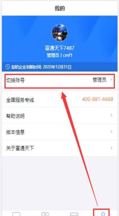 富通天下app安卓版_学习办公_第3张_99下载站 富通天下app安卓版_https://m.99ziyuan.net_学习办公_第3张