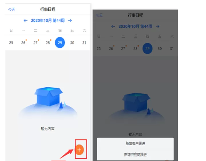 富通天下app安卓版_学习办公_第4张_99下载站 富通天下app安卓版_https://m.99ziyuan.net_学习办公_第4张