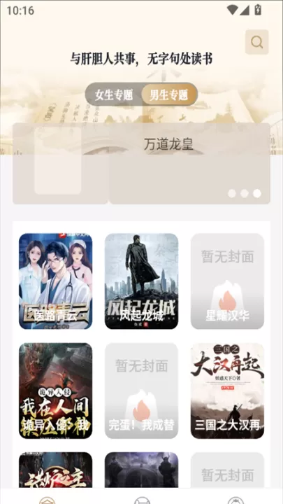 米禾阅读app官方版_新闻阅读_第1张_99下载站 米禾阅读app官方版_https://m.99ziyuan.net_新闻阅读_第1张