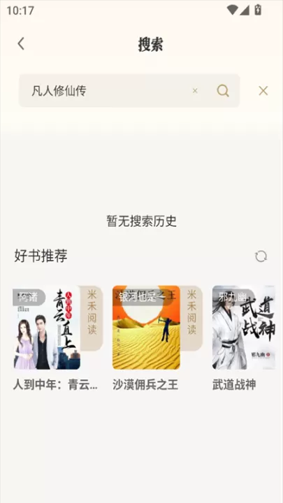 米禾阅读app官方版_新闻阅读_第2张_99下载站 米禾阅读app官方版_https://m.99ziyuan.net_新闻阅读_第2张