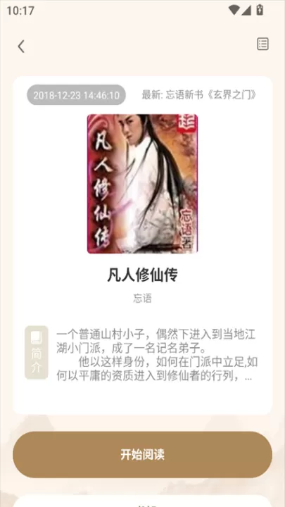 米禾阅读app官方版_新闻阅读_第4张_99下载站 米禾阅读app官方版_https://m.99ziyuan.net_新闻阅读_第4张