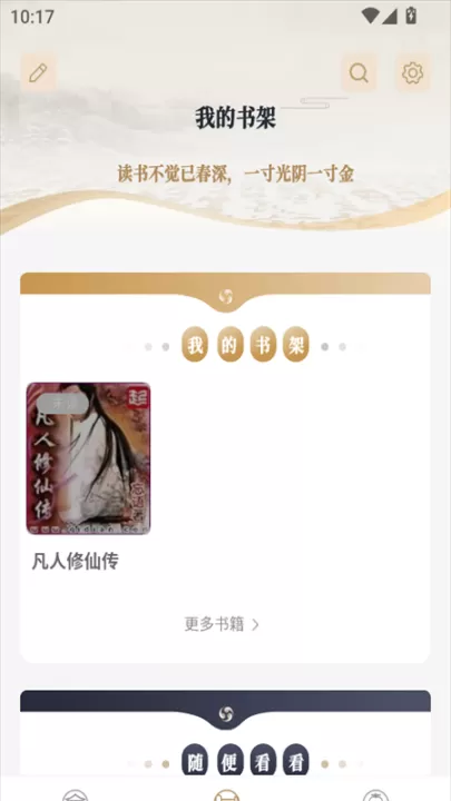 米禾阅读app官方版_新闻阅读_第6张_99下载站 米禾阅读app官方版_https://m.99ziyuan.net_新闻阅读_第6张