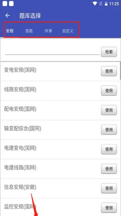 安规题库_学习办公_第1张_99下载站 安规题库_https://m.99ziyuan.net_学习办公_第1张