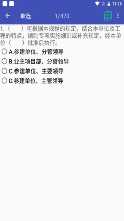 安规题库_学习办公_第5张_99下载站 安规题库_https://m.99ziyuan.net_学习办公_第5张