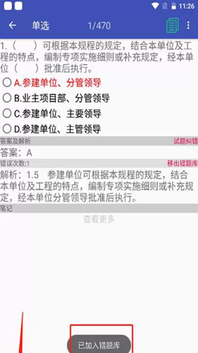 安规题库_学习办公_第6张_99下载站 安规题库_https://m.99ziyuan.net_学习办公_第6张