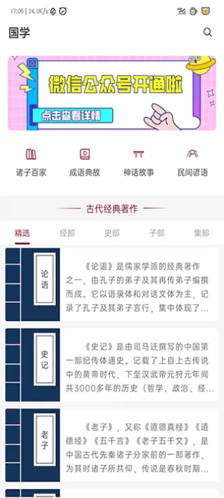 中华历史app_学习办公_第3张_99下载站 中华历史app_https://m.99ziyuan.net_学习办公_第3张