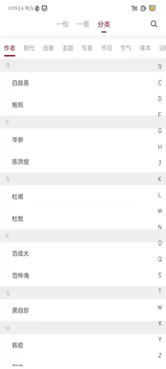 中华历史app_学习办公_第2张_99下载站 中华历史app_https://m.99ziyuan.net_学习办公_第2张