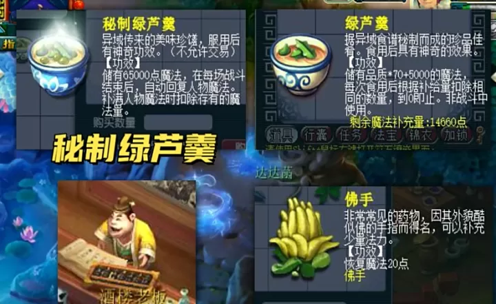 梦幻西游里,吃什么能够快速恢复蓝量?_游戏攻略_第1张_99下载站 梦幻西游里,吃什么能够快速恢复蓝量?_https://m.99ziyuan.net_游戏攻略_第1张